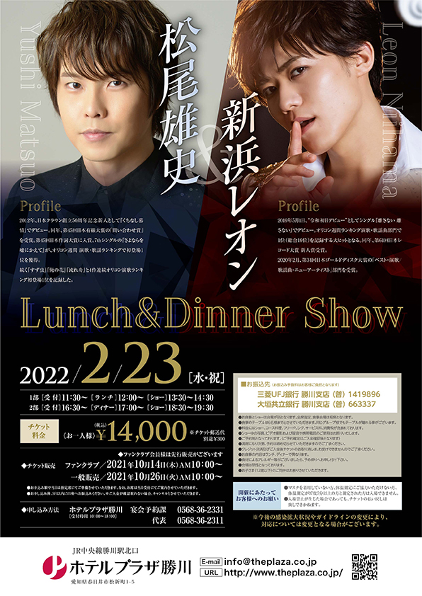 Launch＆Dinner Show