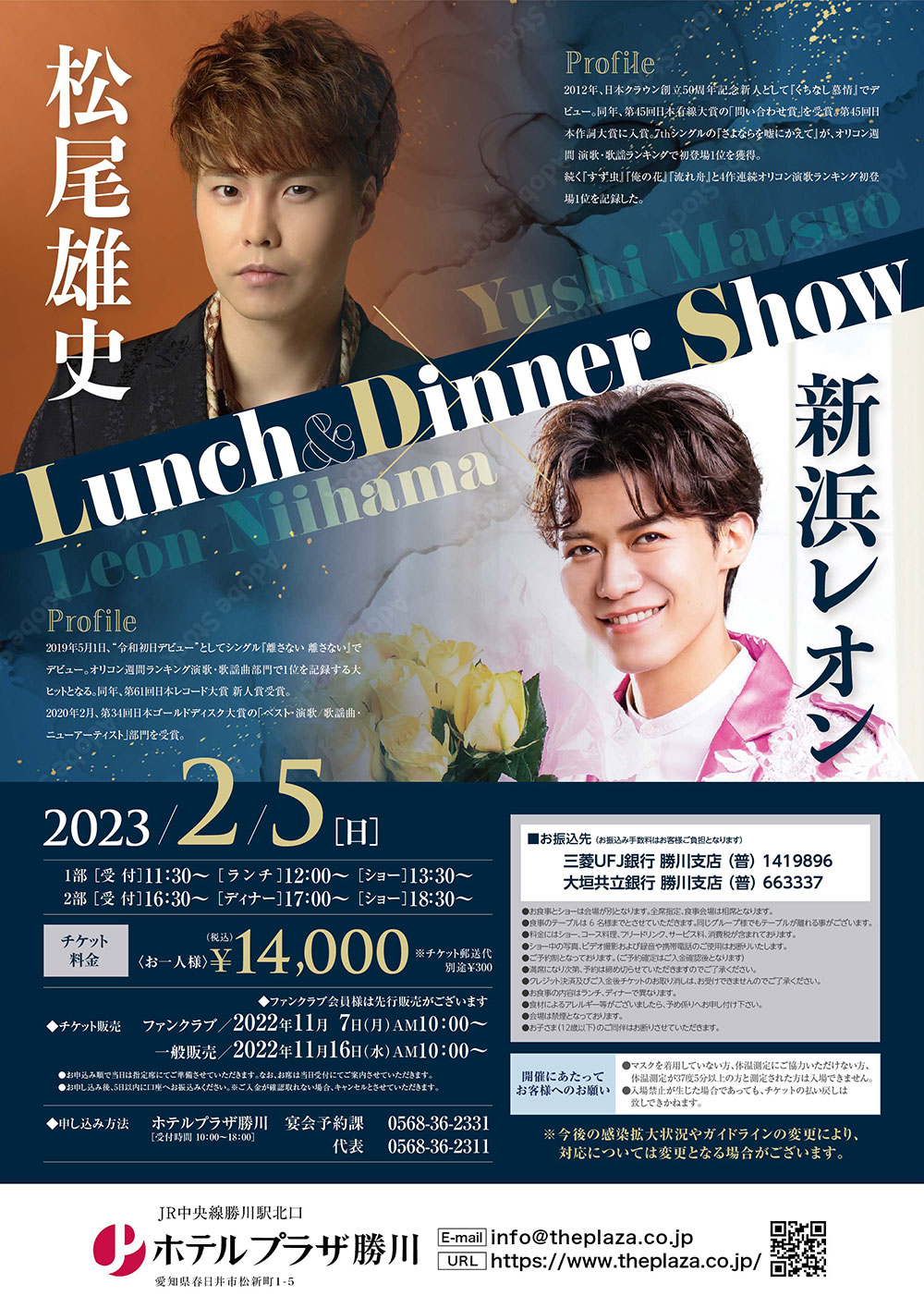 Lunch&Dinner Show